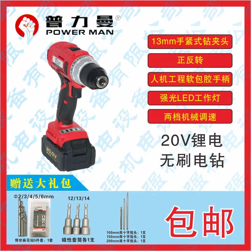 Xiangli XL80026 Puliman 60026 LITHIUM ELECTRIC DRILL 20V CHARGE IMPACT ELECTRIC DRILL BRUSHLESS ELECTRIC DRILL