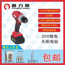 Xiangli XL80026 Puliman 60026 Lithium Electric Drill 20V Charging Impact Electric Drill Brushless Electric Drill Power Tool