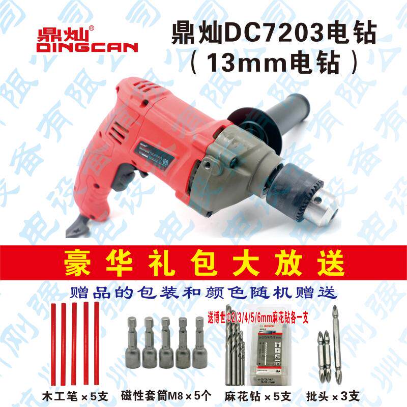 Shenheng SH103 tripod Cancan DC7203 electric drill 750W electric drill 10mm 13mm electric drill power tool