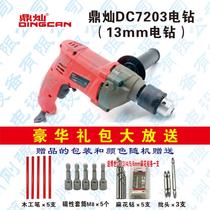 Shenheng SH103 Dingcan DC7203 hand electric drill 750W pistol drill 10mm 13mm electric drill power tool
