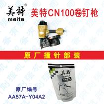 Mete CN 100 - factory crashed a pin with a tongue - push - pin - pressed rifle box 100 - shot clamp