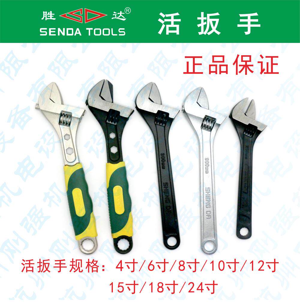 Shengda Tool American Live Wrench Intermediate Plastic Handle Large Open Mouth Active Wrench Adjustable Large Wrench Machine Repair Wrench