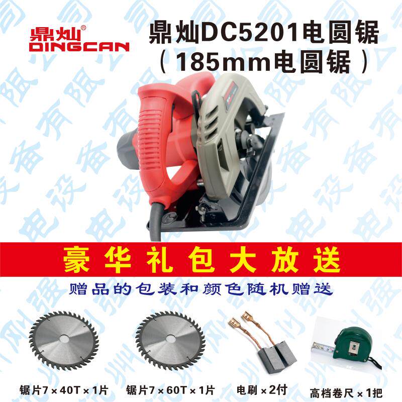 Shenheng SH1851 Dingcan DC5201 Circular Saw Machine 7 Inch Chainsaw 185mm Push Table Saw Woodworking Saw Power Tools