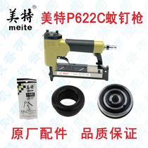 Meter P622 mosquito nail gun firing pin swimming valve lower air barrier air cushion tail buckle sweep spring push nail spring cushion accessory kit