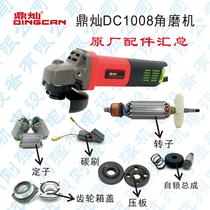 Shenheng SH1008 grinder Dingcan DC1008 angle grinder Rotor Stator pressure plate gearbox 1008S casing