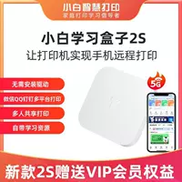 Новый Xiaobai Smart Print Xiaobai Learning Box 2S Беспроводное соединение Smart Cloud Printer Speecope Мобильный телефон