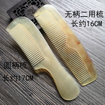 Seven Gege new scalper horn sheep comb anti-static hair care large plus medium affordable package comb Zan