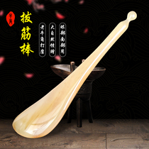 Seven Gege horn Gua Sha stick Pull tendon stick Meridian general eye massage Face nose massage