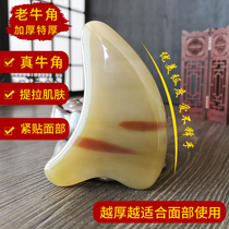 White water horn scraping beauty board Female face face slimming face Detoxification Lymphatic whole body universal neck dredge meridians