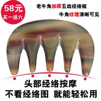Natural pure white buffalo horn massage comb head Meridian comb Scraping comb treatment comb head