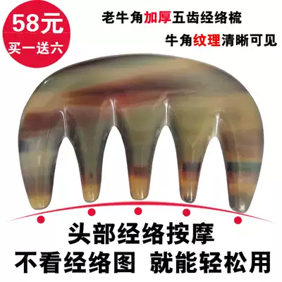 Natural pure white buffalo horn massage comb head Meridian comb comb scraping comb physiotherapy comb head