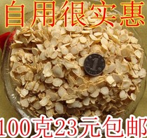 Changbai Mountain ginseng small slices White ginseng slices raw and dried ginseng slices 100 grams 23 yuan for personal use is very affordable