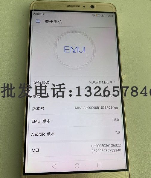 Mate9 network optimization road test mode mobile phone can connect proble test signaling log