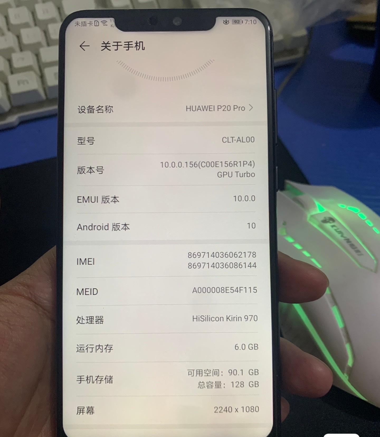 Huawei P20 P20pro-Taobao of the Huawei P20
