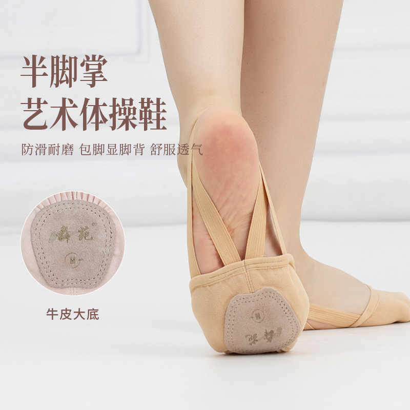 Dance Court Art Gymnastics Shoes Female Half Sole Dance Shoes Children Semi-Cut Soft Bottom Practice Shoes Half Feet Shoes Foot Tip Ballet-Taobao