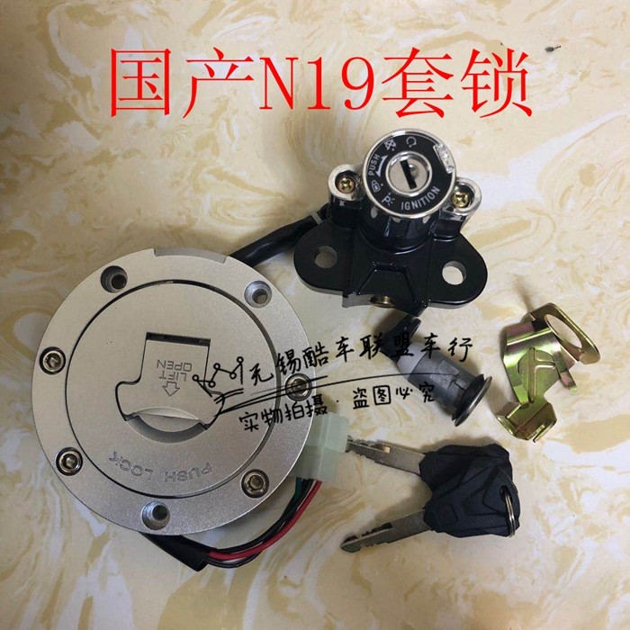 Guowei Locomotive Accessories Caravan 350400 Caravan N19 Sleeve Lock Electronic Door Lock Key Door Tank Lock