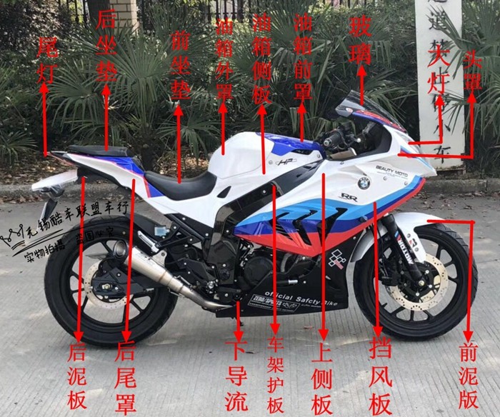 Imitation Race Homegrown Treasure BMW200 Double R Locomotive Housing Accessories 400 Double R Car Housings Complete