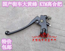 Horizon Motorcycle Roadster Road Race Great Bumblebee KTM Clutch Handlebar Brake Upper Pump Handle