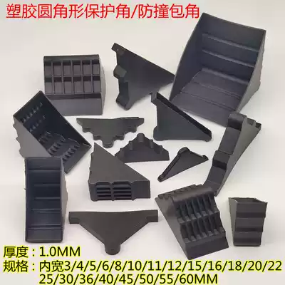 Tempered glass corner protection Plastic bathroom lens anti-collision corner package Wooden door Photo frame Picture frame Overall cabinet packaging protective corner cover