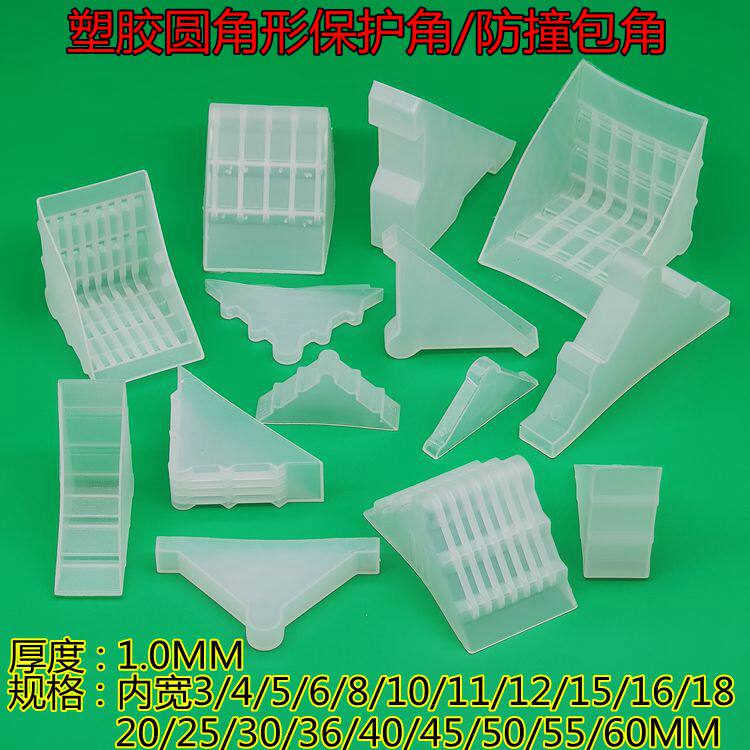 White plastic corner glass corner mirror coffee table picture frame furniture plate wooden door transportation anti-collision protection corner cover