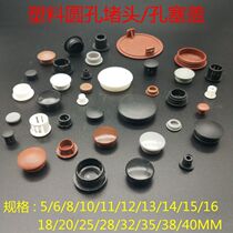 Plastic Consecce lid furniture anti-dust plug screw Conplug round hole choke plug drilling plug Decorative Gainese Rubber Plug Lid
