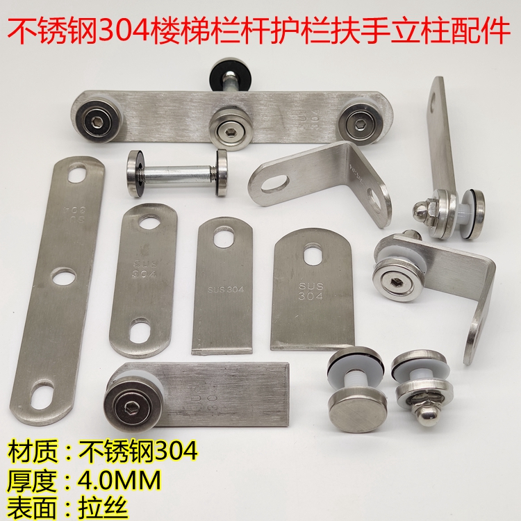Stainless steel 304 Stair railing guardrail Handrail column holder Glass clip connector Claw ear piece accessories