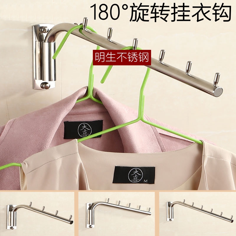 Stainless steel swing hook Free drilling movable hook Rotating row hook Wardrobe hanging rod Hotel wall hanging rack