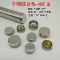 Stainless steel closure lid round pipe choke plug flat head cover tube plug cap cap closure lid decorative lid pipe closure lid