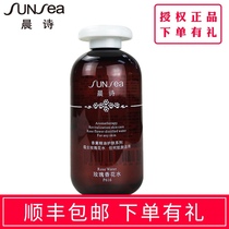 Morning poem P616 rose fragrance flower water 250ml Toner Spray Jano Fengni Forest Yashe Ashe Ai Xuerun poem