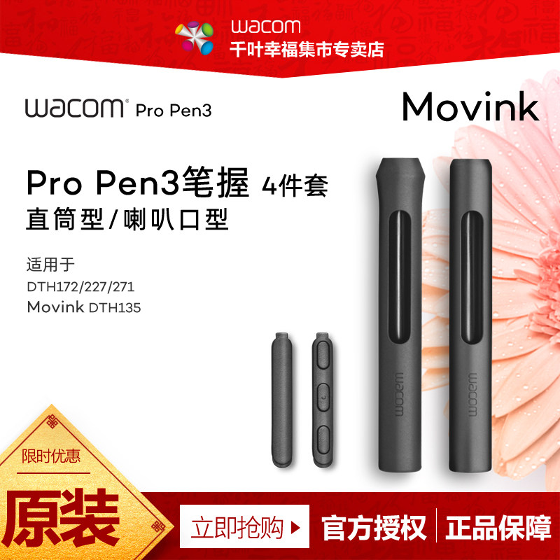 Wacom Pro Pen3 压感笔,Movink DTH135的完美搭档?深度测评与解析-手写输入/绘图板-淘宝好物网