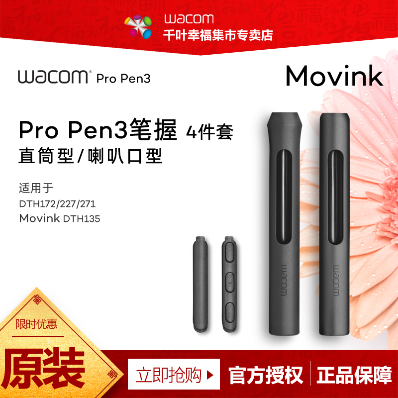 Wacom Digital Screen Pro Pen3 Pressure-Sensitive Pen Original Pen Grip Pen Sleeve Is Suitable for Movink Dth135