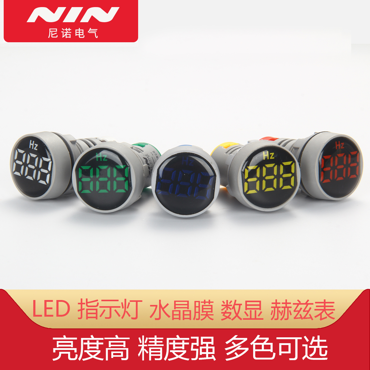 Mini number of indicator lights signal lamp round crystal film Hertz Table 0-99HZ aperture 22MM