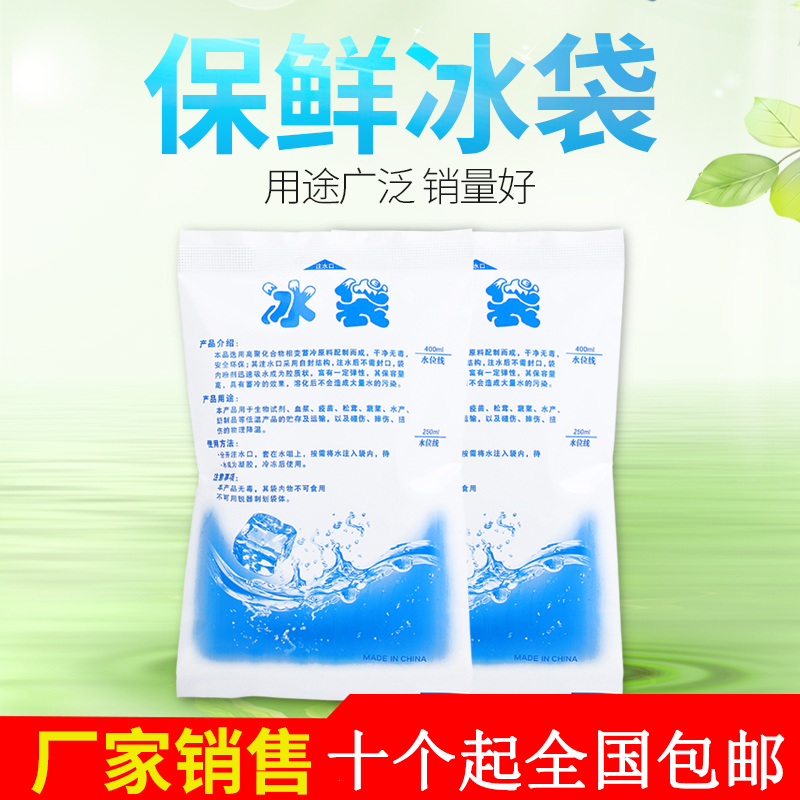 Water-filled ice packs refrigerated fresh-keeping 400ML food, seafood, and aquatic products refrigerated and fresh-keeping express transportation thickened ice packs