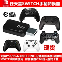 Bộ chuyển đổi xử lý Coolway N100 Nintendo SWITCH Hỗ trợ PS3 4 XBOX ONE xử lý Chuyển NS - Người điều khiển trò chơi tay xbox 360