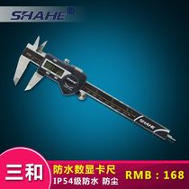 SHAHE Sanhe waterproof digital display caliper 0-150 0-200 0-300 stainless steel electronic digital display vernier caliper
