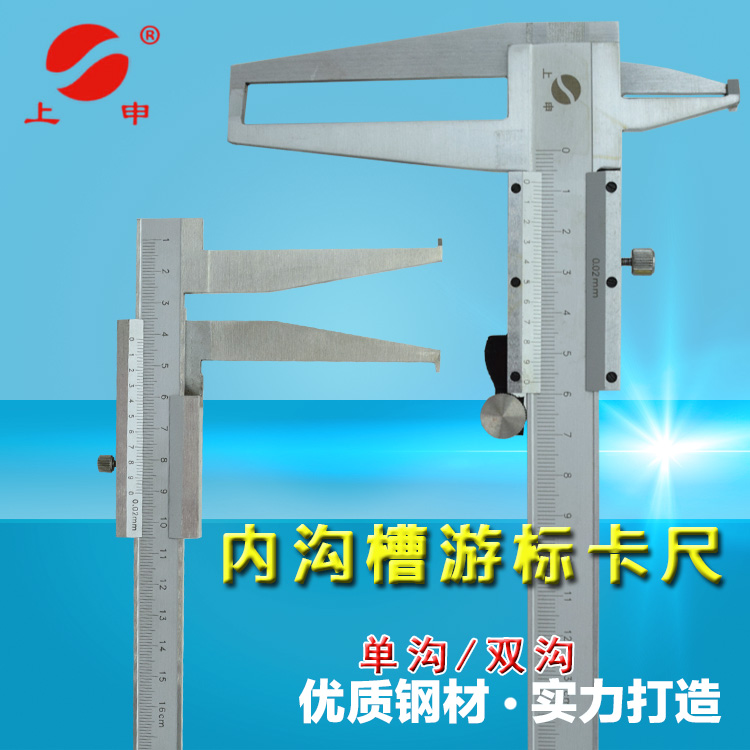 Shangshen inner groove caliper 9-150 inner hook groove caliper inner hole inner groove long claw inner diameter caliper vernier caliper