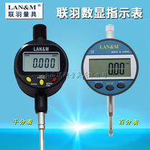 Shanghai Lianyu digital display oil proof dial indicator dial indicator precision 0 001 indicator 0-10-12 7mm probe