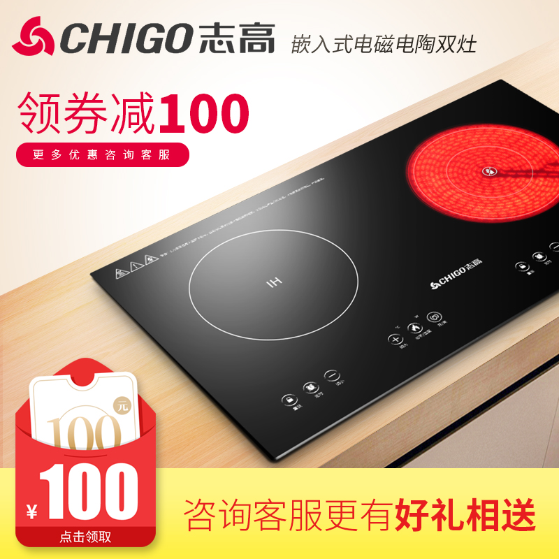 Chigo home embedded electromagnetic black crystal furnace double-head desktop stir-fry double-port gas furnace German imported technology mute