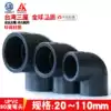 Taiwan three li PVC elbow GB UPVC chemical pipe Water supply pipe fittings Right angle 90 degree water pipe fittings Fish tank