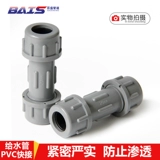 Быстрое соединение из ПВХ с ремонтом скорости водной трубы Серый 20 Фаст 25 живого соединения 32 40 50 63 75 90 110