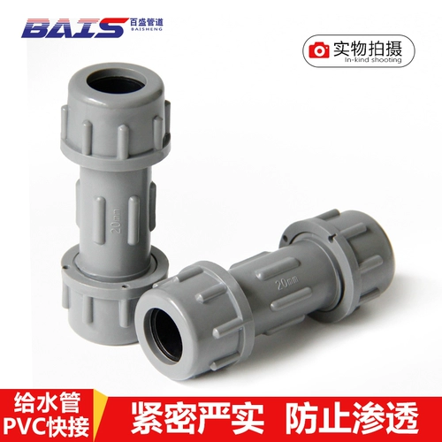 Быстрое соединение из ПВХ с ремонтом скорости водной трубы Серый 20 Фаст 25 живого соединения 32 40 50 63 75 90 110