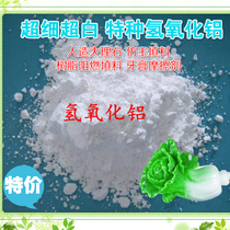 Imitation jade powder Aluminum hydroxide Agate powder Crafts Marble resin filler Toothpaste Friction agent Flame retardant