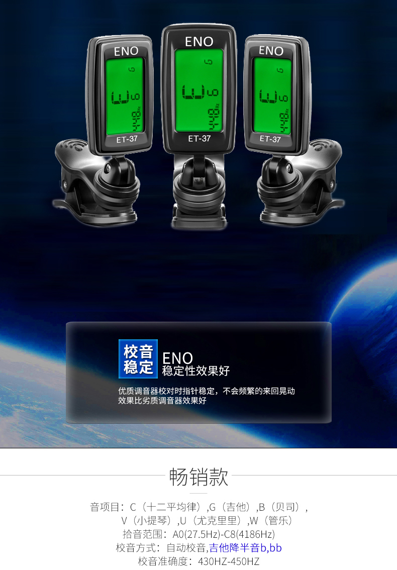 ENO Eno Tuner Trường Acoustic Guitar Tuner Ukulele Tuner violin Phụ kiện nhạc cụ dây alice