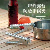 Outdoor wild cooking and anti-scalding pan clip cutlery accessories Barbecue Nip Cake Clip Microwave Oven Fetch Tray Clip Food Clip