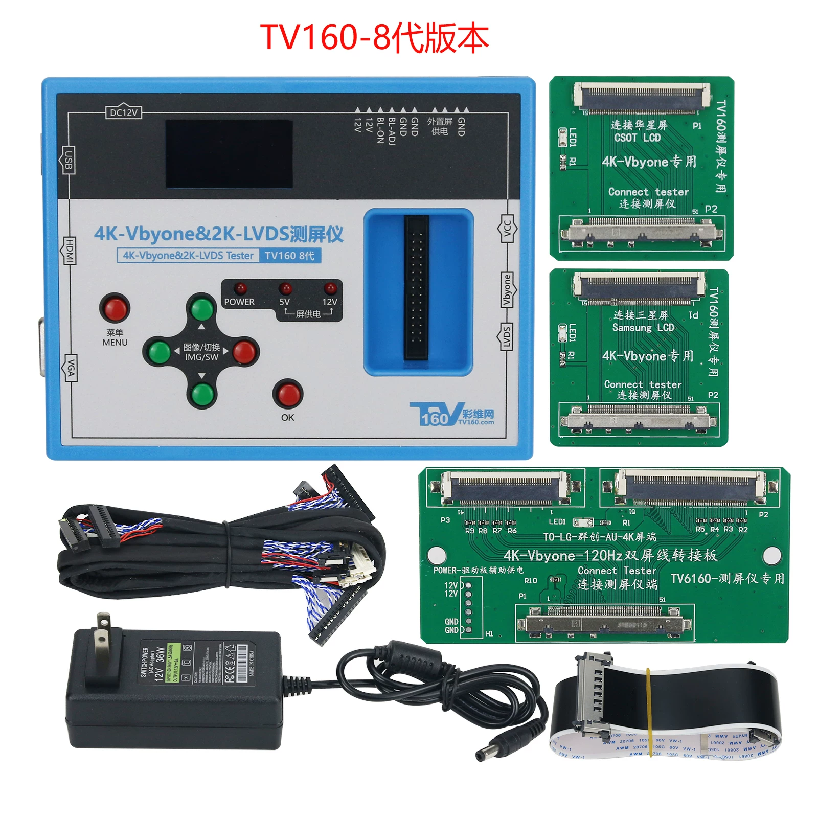TV160 4K-VBYONE и 2K-LVDS корпус экрана измерительный инструмент 8 и 8-PRO официальная бесплатная доставка