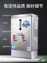 Fully automatic boiling water tank stainless steel hot large capacity commercial device milk tea desktop boot 304 construction site boiling water shop