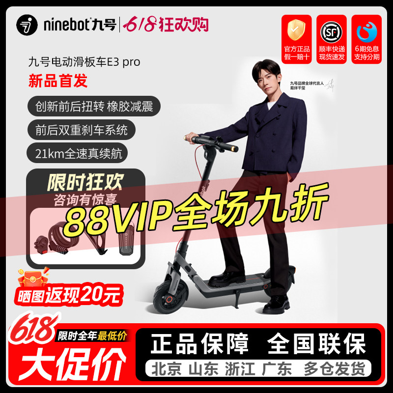 Ninebot e3 pro electric scooter: the new favorite for urban commuting ...
