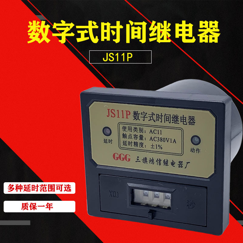 Original fit three flags Hongxin digital time-lapse relay JS11P AC380V 99 9S post head type