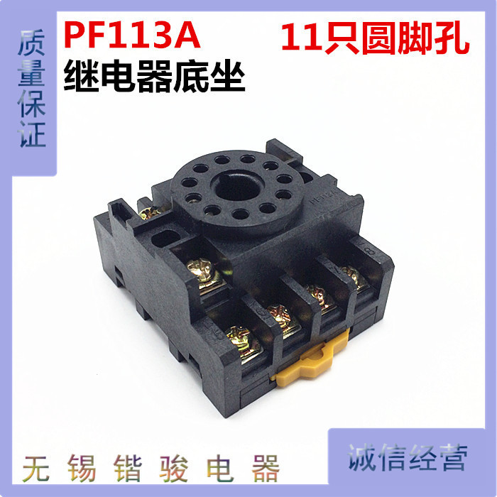 Relay base PF113A 11 round hole MKS3P MKS3P MK3P-I MK3P-I JTX-3C JQX-10F JQX-3Z JQX-3Z