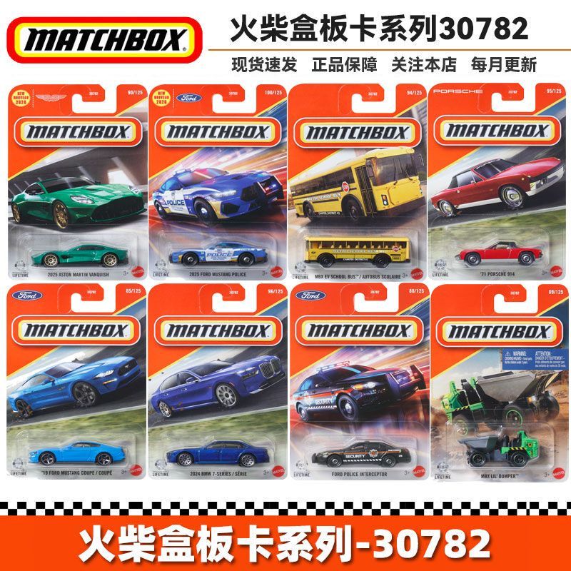 Matchbox 26J Urban Traffic Alloy Car Model Toy New Aston Martin Bmw Porsche 30782 Matchbox 26J Urban Traffic Alloy Car Model Toy New Aston Martin Bmw Porsche 30782
